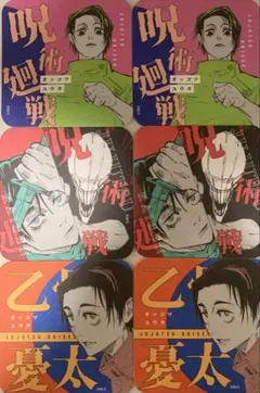 ☆ 呪術廻戦　アートコースター 第2弾　乙骨憂太