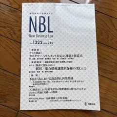 NBL No.1322 2026.9.15