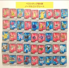 ポケモンフレンダ ベストタッグ第1弾ノーマルピックコンプリートセット45枚