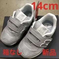 ニューバランス　キッズスニーカー新品　未使用　送料込み14cmタグ付き箱なし