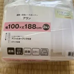 レースカーテン 100×188cm 2枚入 UVカット