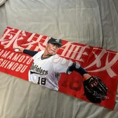 Buffaloesプレイヤーズフェイスタオル 【球界無双】山本由伸 18番