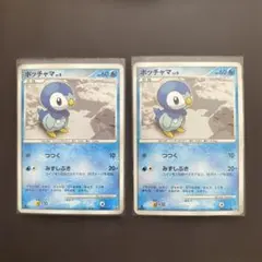 ポケモンカード ポッチャマ プロモ 074/DP-P 9325 - メルカリ