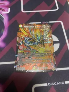 デュエマ　剣轟の団長　ドギラゴン王道 デュエナマイトパック 邪神爆発