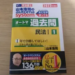 2026年最新】オートマ 司法書士 過去問の人気アイテム - メルカリ