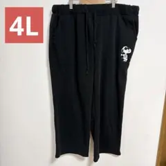 スヌーピー 刺繍 裏起毛パンツ ルームウェア 4L