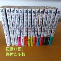 ◇ほぼ初版帯付き◇東京喰種 トーキョーグール:re 全16巻完結セット