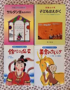 入手困難☆白ネコのぼうけん旅行 ディヤング 世界の子どもの本 児童書 