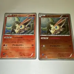 ビクティニ PROMO BW-Pプロモカード 234/BW-P - メルカリ