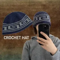 クロシェハット　ビーニー　ハンドメイド編み物　ネイビー　バケハ　ユニセックス