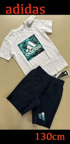 新品タグ付き　adidasアディダス　130cmセットアップ