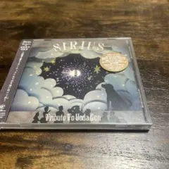 上田現 トリビュートアルバム Sirius～Tribute to UEDA G…