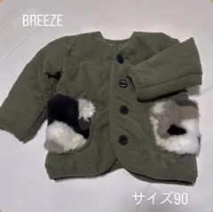 BREEZE アウター サイズ90