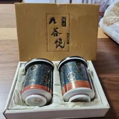 新品未使用　九谷焼　湯飲みセット