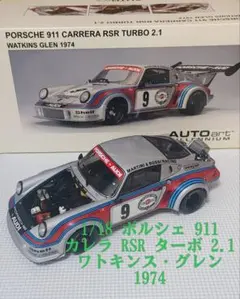 TAMIYA 1/10 ポルシェ 911 カレラ RSR TT-02 半完成 - メルカリ