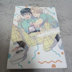 友情バイブレーション