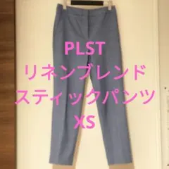 みかん様【XS】PLST プラステ リネンブレンド スティックパンツ ブルー