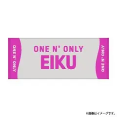 ワンエン ONE N'ONLY 草川直弥 NAOYA タオル ネームタオル - メルカリ
