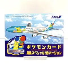 ポケモンカード ANAスペシャル99バージョン　サンダー　ファイヤー ポケモンカード ANAスペシャル99バージョン サンダー/ファイヤー