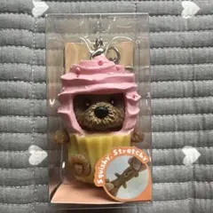 Fidget Bears アイスクリームカップキーホルダー