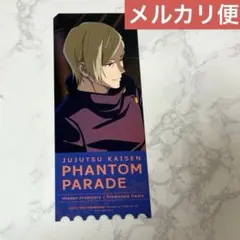 2025年最新】ファントムパレード 七海建人の人気アイテム - メルカリ