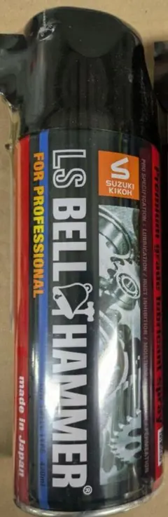 スズキ機工 超極圧潤滑剤 LSベルハンマースプレー 420ml
