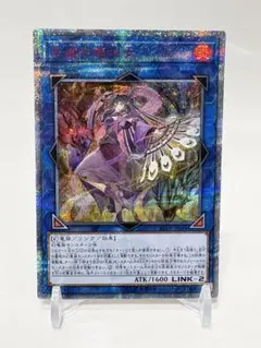 遊戯王 天威の龍仙女 20th 遊戯王】 天威の龍仙女 RIRA(1009)/20thシク の買取・査定価格