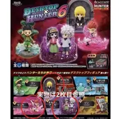 デスクトップハンター 6 クラピカ ヒソカ キルア・ナニカ　3体セット