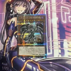 遊戯王 レッドアイズダークネスメタルドラゴン クオシク 25th