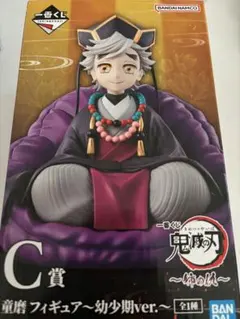 鬼滅の刃一番くじ　姉の仇　C賞　童磨フィギュア