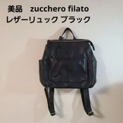 美品　zucchero filato レザーリュック ブラックのサムネイル