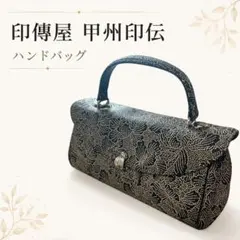 ❣️印傳屋 ❣️印伝 ウェイバル ショルダーバッグ 鹿革 漆 黒地 