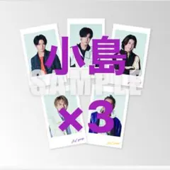 【新品未使用】小島健　Gotta Be 早期購入特典 クリアカード3枚セット