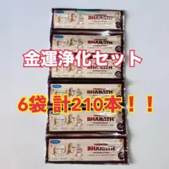【大容量6袋】バリ島 お香 セット 35本入×6袋 浄化 金運 仕事運 瞑想