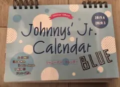 Johnny's Jr. カレンダー 2019-2020 ブルー