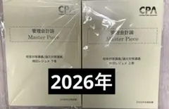 2025年最新】短答対策講義の人気アイテム - メルカリ