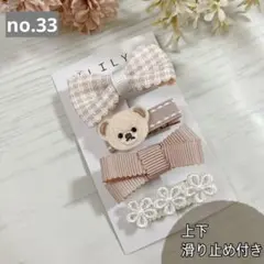 【くま】ベビー&キッズヘアクリップ　4点