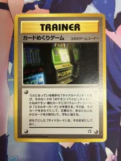 ポケモンカード カードめくりゲーム 旧裏 ④ - メルカリ