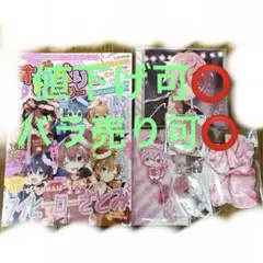 さとみくんセット （6種）