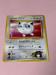 旧裏面「ジム拡張第1弾 リーダーズスタジアム」「エリカのピクシー