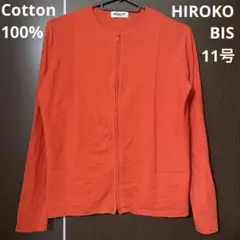 HIROKO BIS コットン ジップアップ ニット カーディガン 羽織りのサムネイル