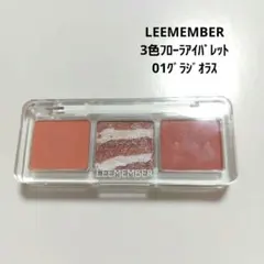 LEEMEMBER 3色フローラアイパレット　01グラジオラス