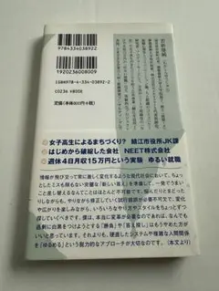 創造的脱力 : かたい社会に変化をつくる、ゆるいコミュニケーション論