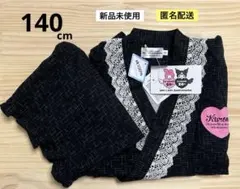 新品　140cm　サンリオ　クロミ　甚平　フリル甚平　女の子　綿100%