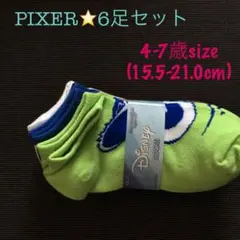 ❇️ラスト1セット⭐️新品✳️ディズニー☆ピクサー 6足セット 4-7歳