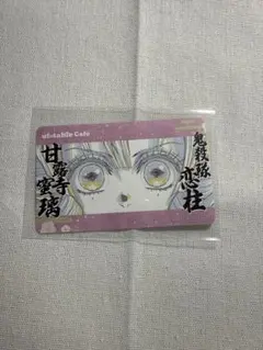 鬼滅の刃 ufotable ステッカー 甘露寺蜜璃