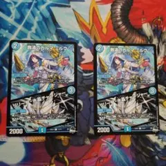 デュエマ 教済のカルマ・ミルク/リリーフ・水晶チャージャー 2 枚