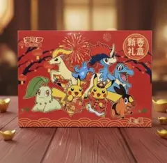 【旧正月・未開封】ポケモンカード 中国限定 2026年 新春ギフトボックス 春節