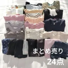 女の子　服　100 110 120 130 トレーナー　アウター　まとめ売り