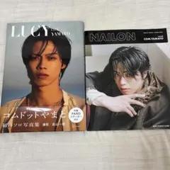 コムドットやまと 写真集 LUCY NAILON セット